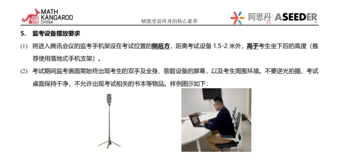 袋鼠数学竞赛真题考前练三遍,考试注意事项汇总 第3张