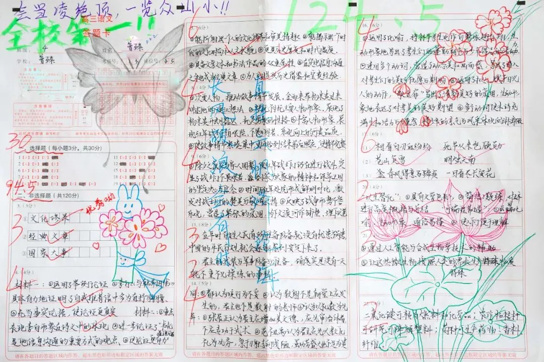 承德普臻中学丨优秀试卷“出道”!跟着榜样,来一场看得见的成长对话 第8张