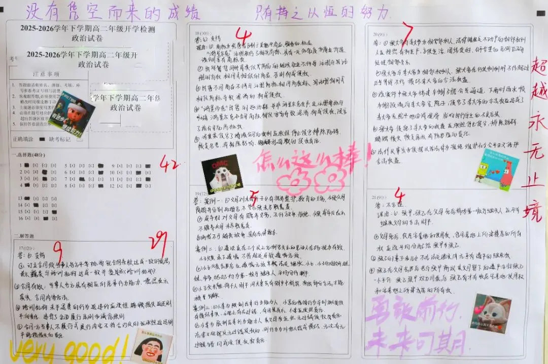 承德普臻中学丨优秀试卷“出道”!跟着榜样,来一场看得见的成长对话 第9张