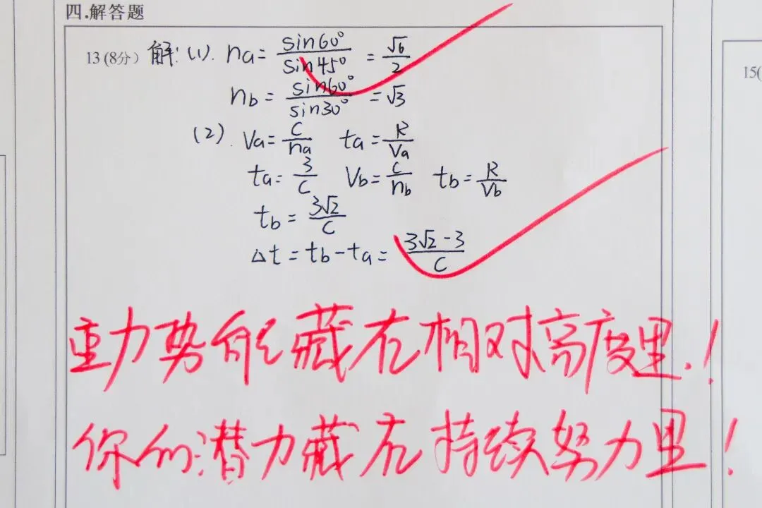 承德普臻中学丨优秀试卷“出道”!跟着榜样,来一场看得见的成长对话 第14张