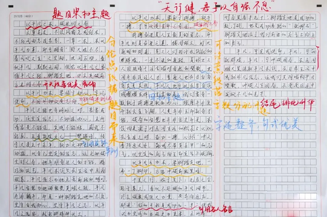 承德普臻中学丨优秀试卷“出道”!跟着榜样,来一场看得见的成长对话 第15张