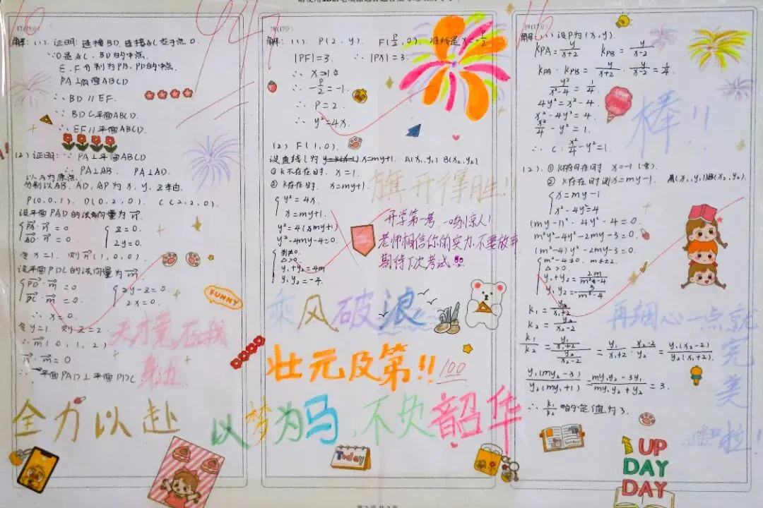 承德普臻中学丨优秀试卷“出道”!跟着榜样,来一场看得见的成长对话 第16张