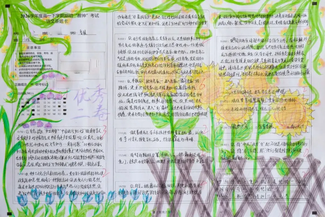 承德普臻中学丨优秀试卷“出道”!跟着榜样,来一场看得见的成长对话 第17张