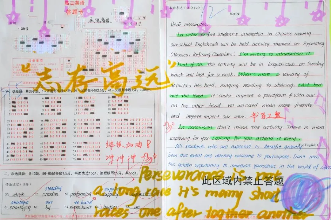 承德普臻中学丨优秀试卷“出道”!跟着榜样,来一场看得见的成长对话 第20张