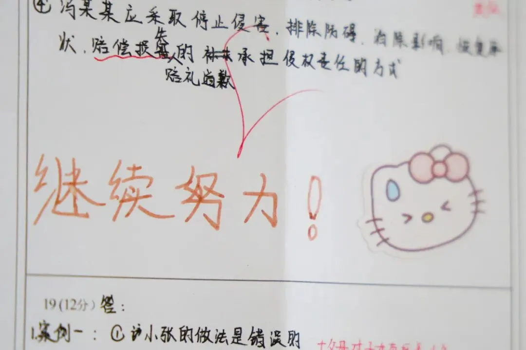 承德普臻中学丨优秀试卷“出道”!跟着榜样,来一场看得见的成长对话 第22张