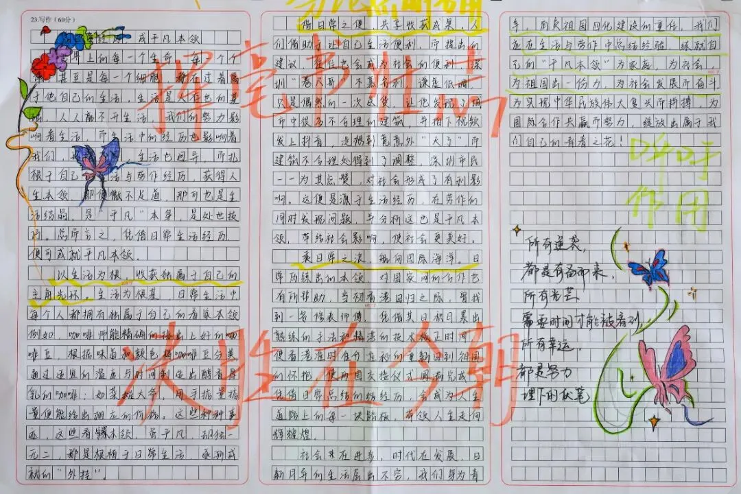 承德普臻中学丨优秀试卷“出道”!跟着榜样,来一场看得见的成长对话 第24张