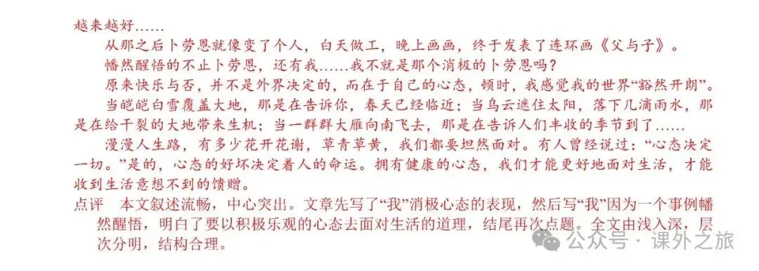 统编版语文八年级下册 第五单元试卷多套(含答案)可下载 第13张