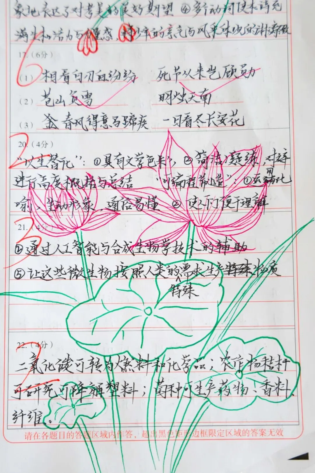 承德普臻中学丨优秀试卷“出道”!跟着榜样,来一场看得见的成长对话 第32张