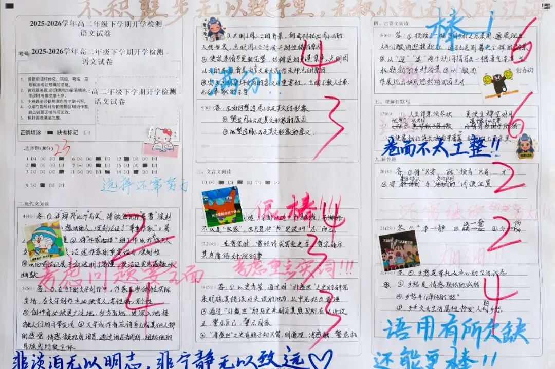 承德普臻中学丨优秀试卷“出道”!跟着榜样,来一场看得见的成长对话 第35张