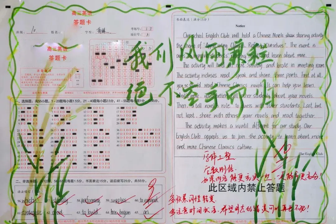 承德普臻中学丨优秀试卷“出道”!跟着榜样,来一场看得见的成长对话 第38张