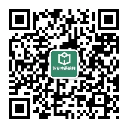 2026年英语专业八级(专八)真题和答案 第1张
