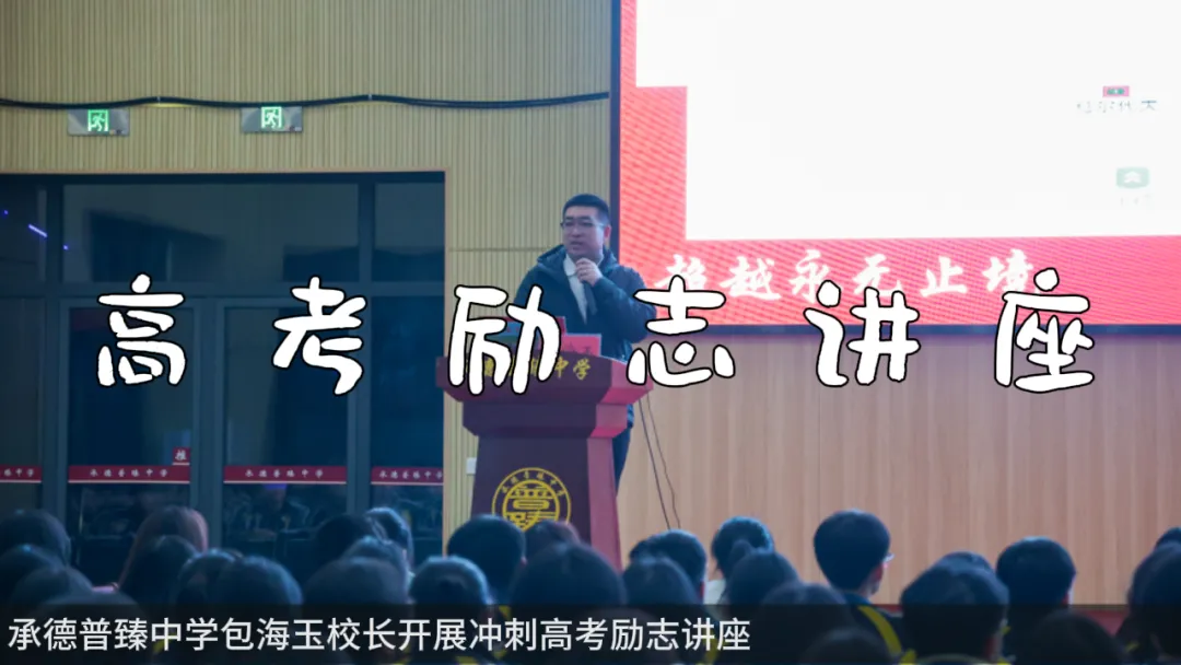 承德普臻中学丨优秀试卷“出道”!跟着榜样,来一场看得见的成长对话 第53张