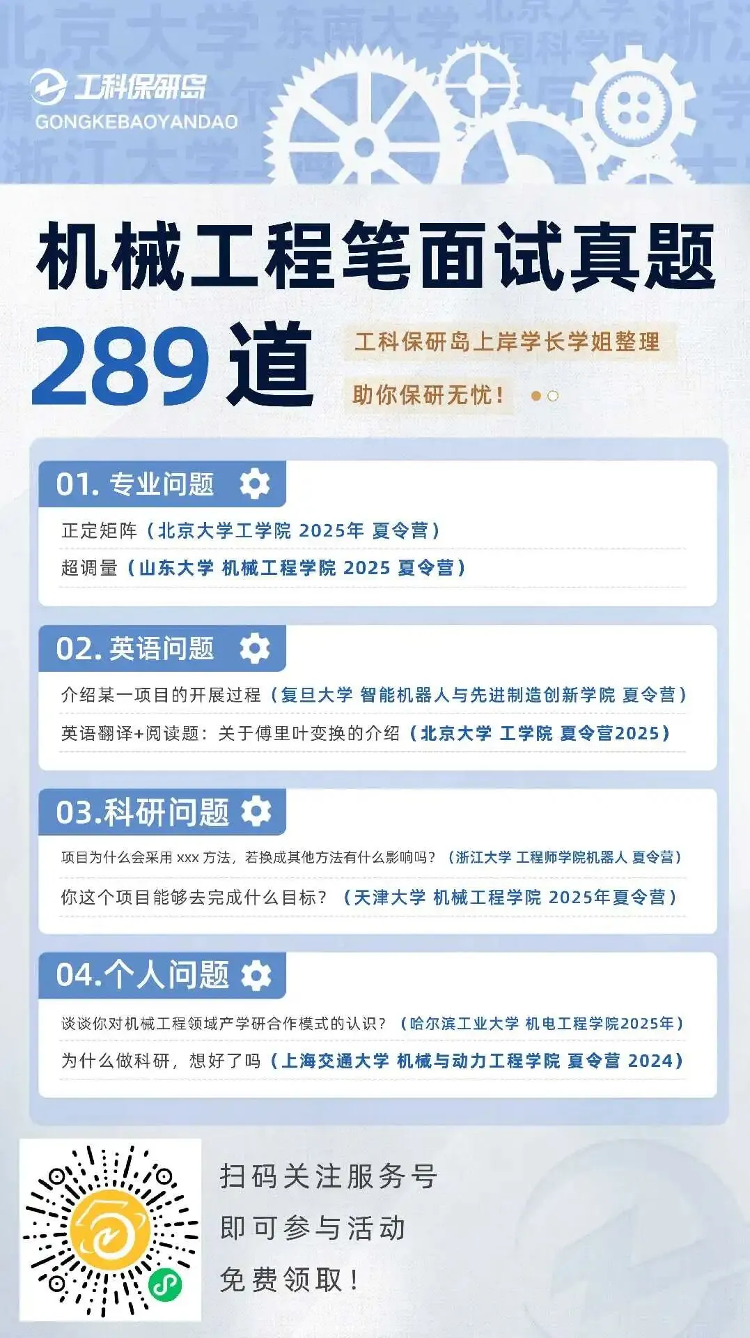 保研真题 | 遥感科学与技术笔面试真题202题! 第16张 保研真题 | 遥感科学与技术笔面试真题202题! 第16张