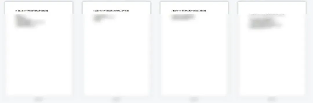 考博真题 | 2026年复旦大学法学院考博资料包来啦! 第7张 考博真题 | 2026年复旦大学法学院考博资料包来啦! 第7张