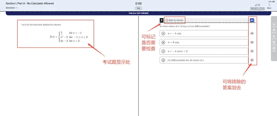 【附真题】2026 AP 机考全攻略|小白考前必看 第10张