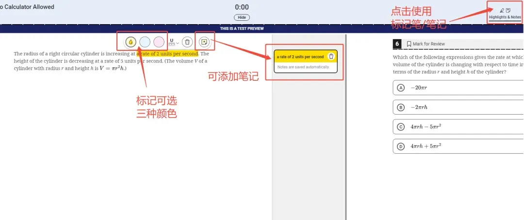 【附真题】2026 AP 机考全攻略|小白考前必看 第11张
