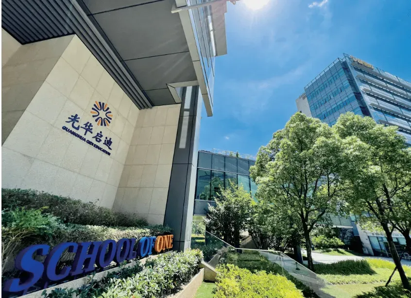 2026年光华启迪秋招简章!考情分析+真题测试卷 第2张 2026年光华启迪秋招简章!考情分析+真题测试卷 第2张