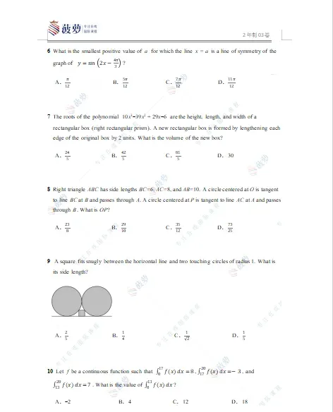 2026年光华启迪秋招简章!考情分析+真题测试卷 第4张 2026年光华启迪秋招简章!考情分析+真题测试卷 第4张