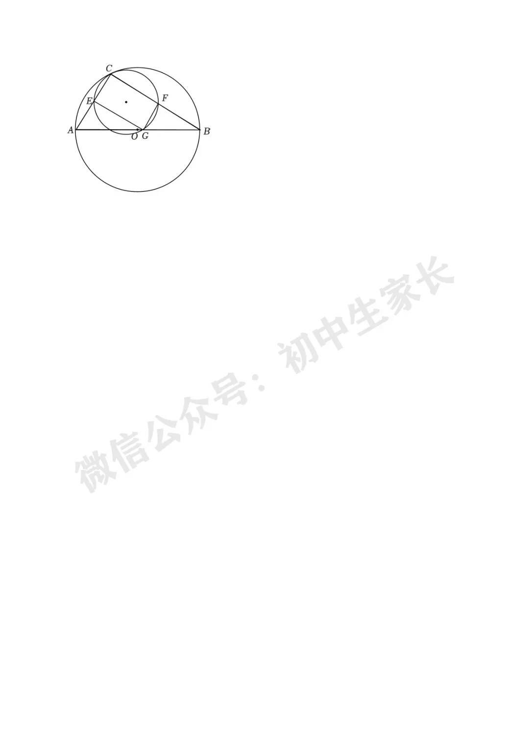 2026年中考数学重难点【几何最值问题】题型汇编(解析版) 第28张