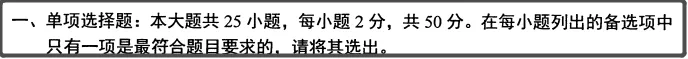 历年自考真题分值结构相关分析:考前19天极限冲刺! 第5张 历年自考真题分值结构相关分析:考前19天极限冲刺! 第5张
