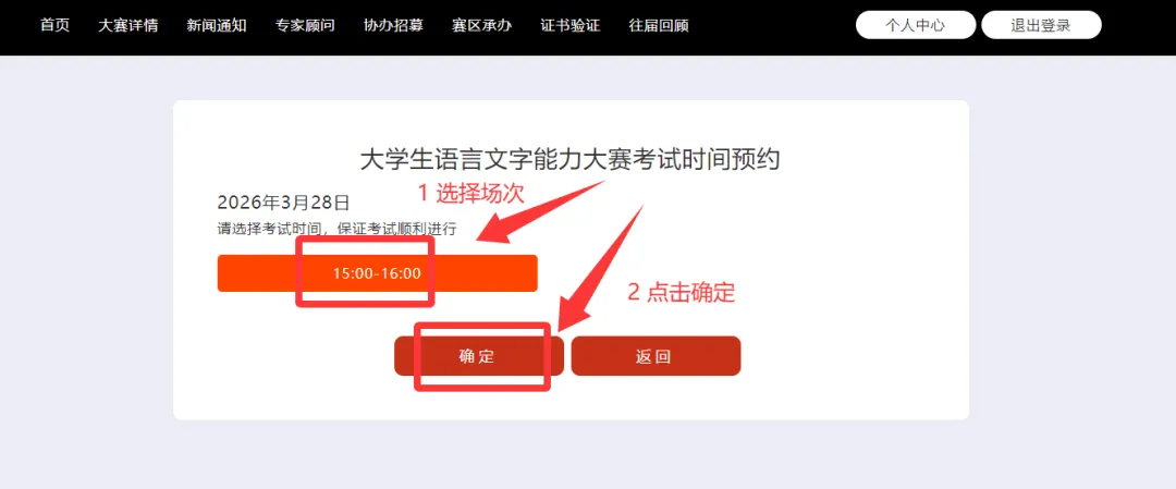 【含往届真题+答案】2026年第八届大学生语言文字能力大赛三月模拟赛考试安排通知! 第7张