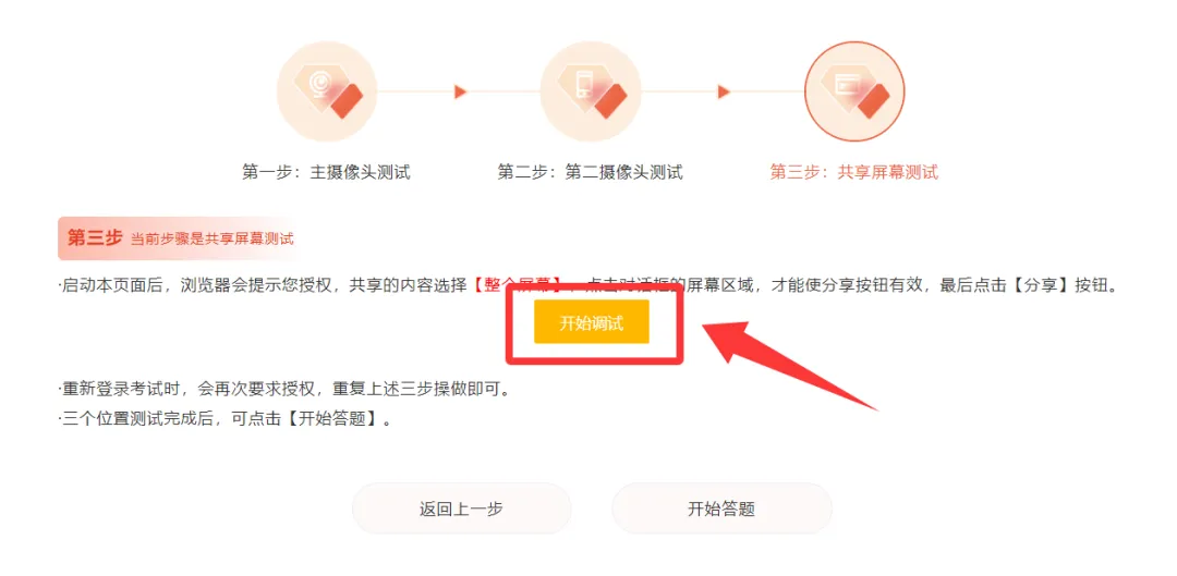 【含往届真题+答案】2026年第八届大学生语言文字能力大赛三月模拟赛考试安排通知! 第11张