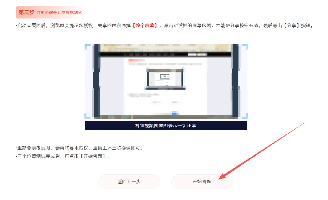 【含往届真题+答案】2026年第八届大学生语言文字能力大赛三月模拟赛考试安排通知! 第13张