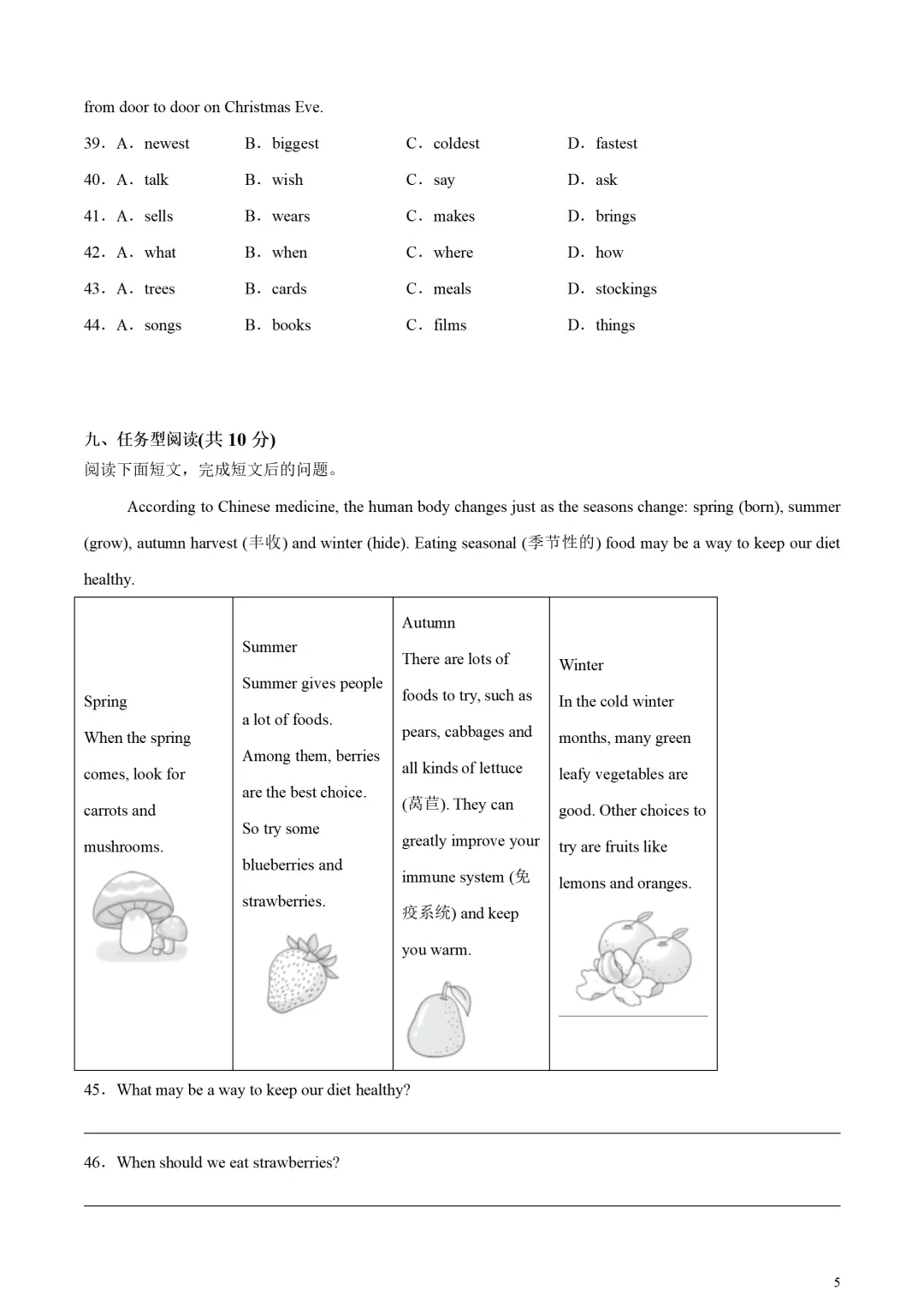 建议保存!上海小升初英语真题 第5张