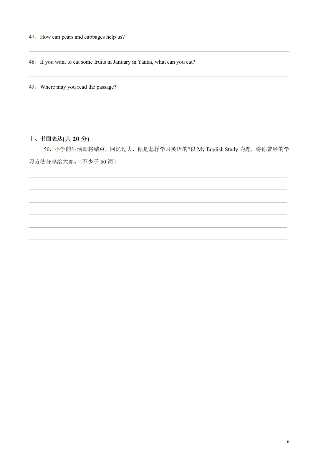 建议保存!上海小升初英语真题 第6张
