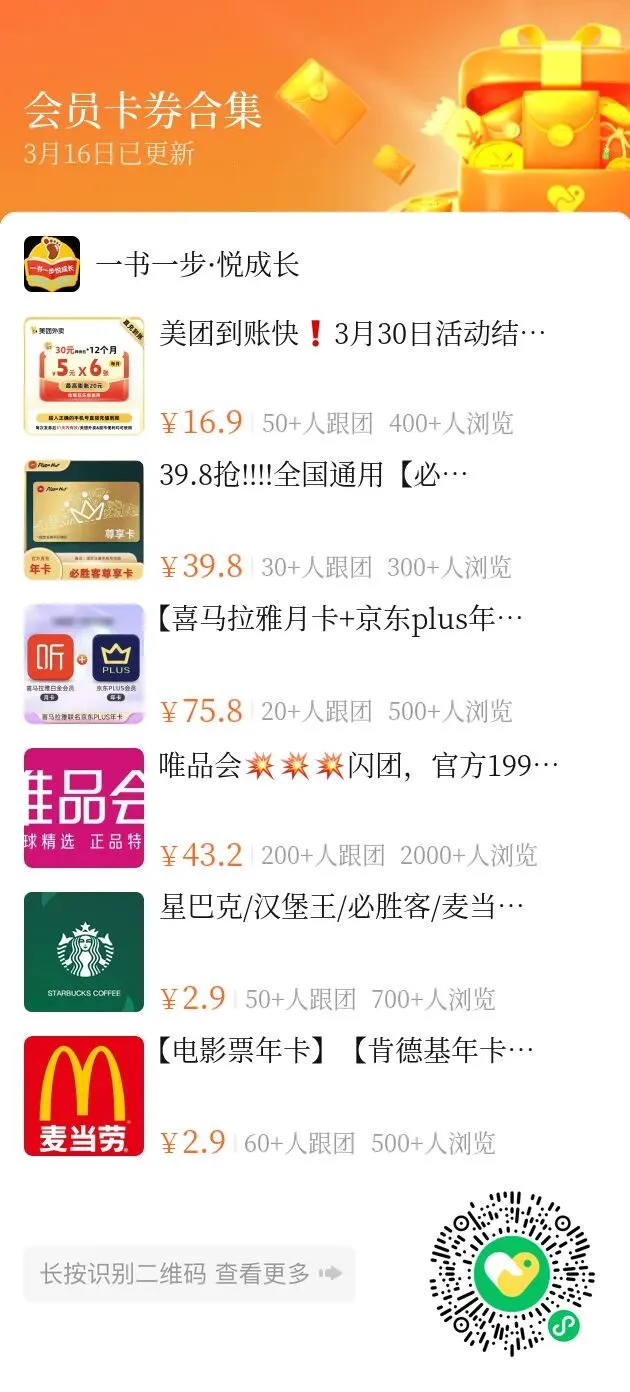 首发买一赠一《万唯中考作文热点素材考前预测2026》语文+英语双册,紧跟时事热点,名校满分范文+押题金句,36.8元拿下2本,提分神器 第3张