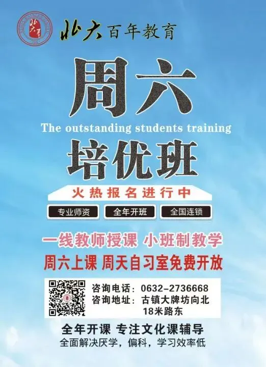 【2024年2025年滕州市月考真题汇总】北辛中学七年级下学期第一次月考 第2张
