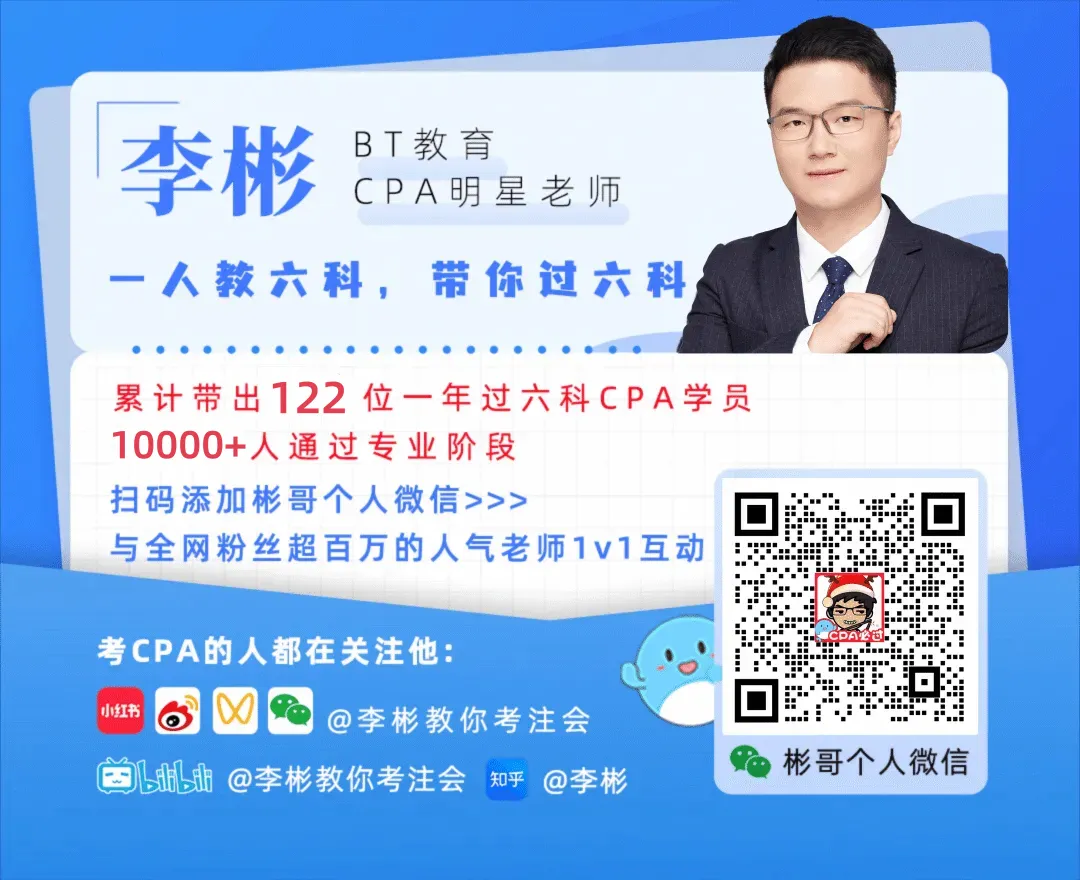 别浪费CPA真题!一次过六科的错题本,到底长啥样? 第1张