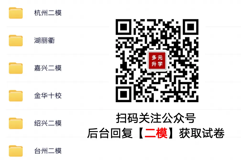 二模时间汇总!最接近高考成绩的一次模考! 第1张