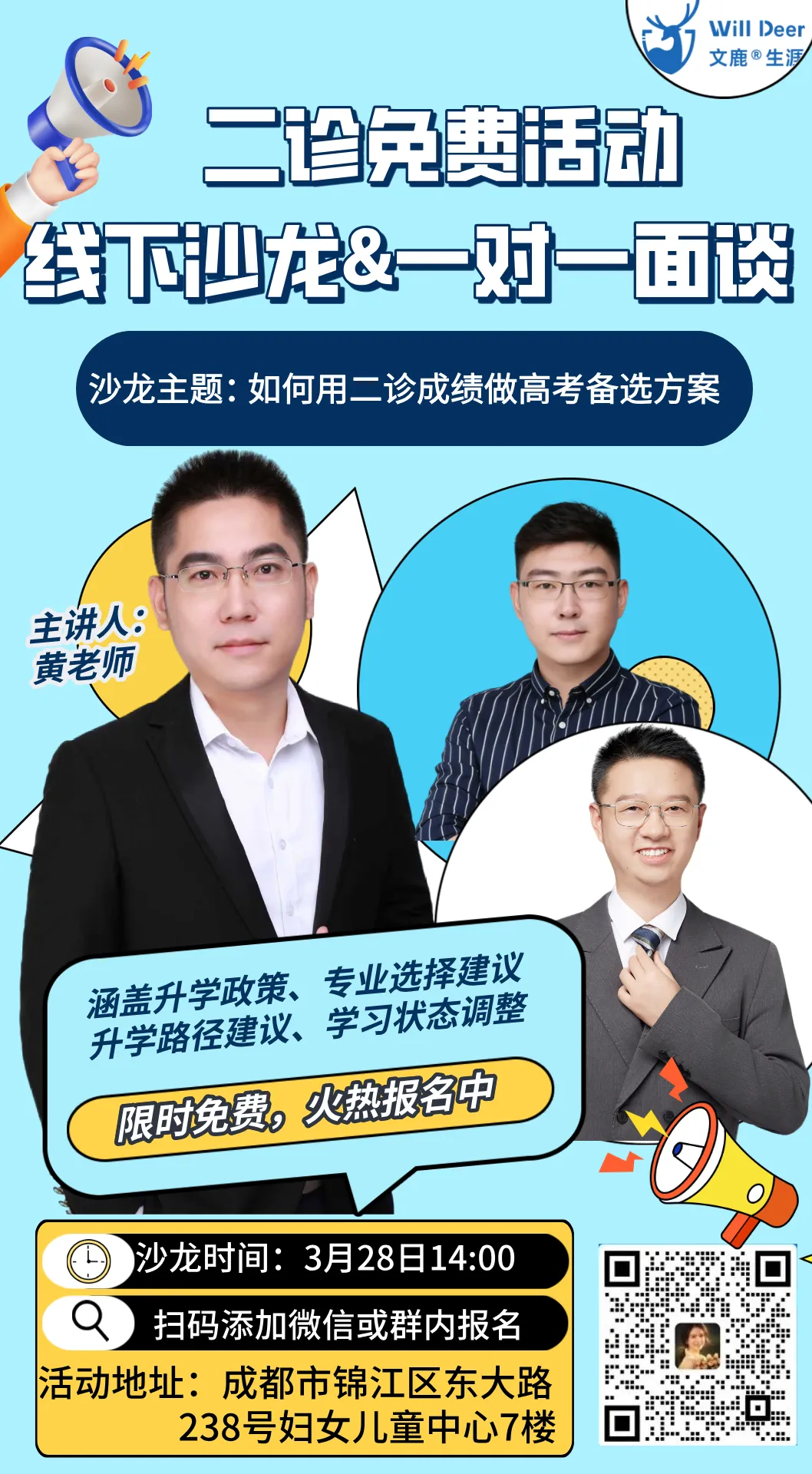 26年二诊语文/数学试卷及答案出炉啦! 第2张