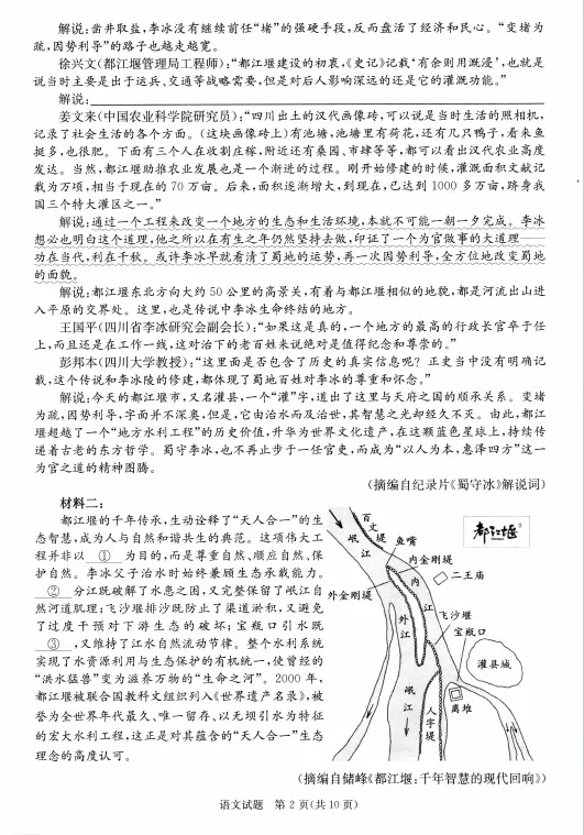 26年二诊语文/数学试卷及答案出炉啦! 第4张
