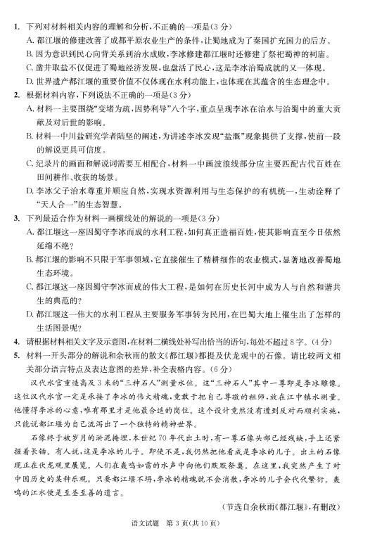 26年二诊语文/数学试卷及答案出炉啦! 第5张