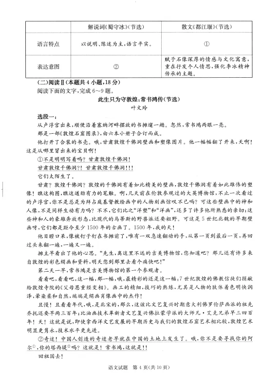 26年二诊语文/数学试卷及答案出炉啦! 第6张