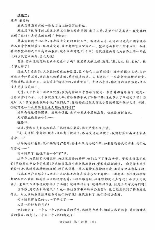 26年二诊语文/数学试卷及答案出炉啦! 第7张