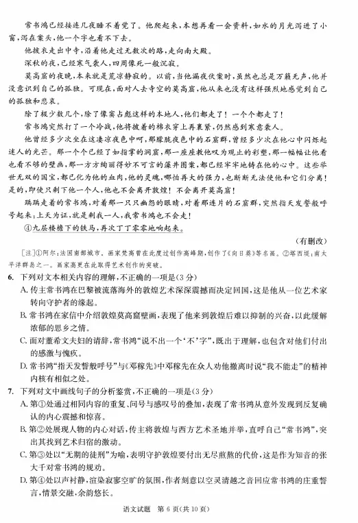 26年二诊语文/数学试卷及答案出炉啦! 第8张