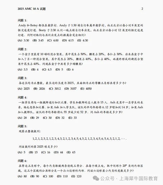 2013-2025年AMC10数学竞赛真题及答案解析,2026年AMC10备考重点都在这 第1张 2013-2025年AMC10数学竞赛真题及答案解析,2026年AMC10备考重点都在这 第1张