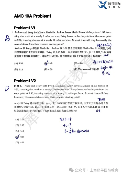 2013-2025年AMC10数学竞赛真题及答案解析,2026年AMC10备考重点都在这 第4张 2013-2025年AMC10数学竞赛真题及答案解析,2026年AMC10备考重点都在这 第4张
