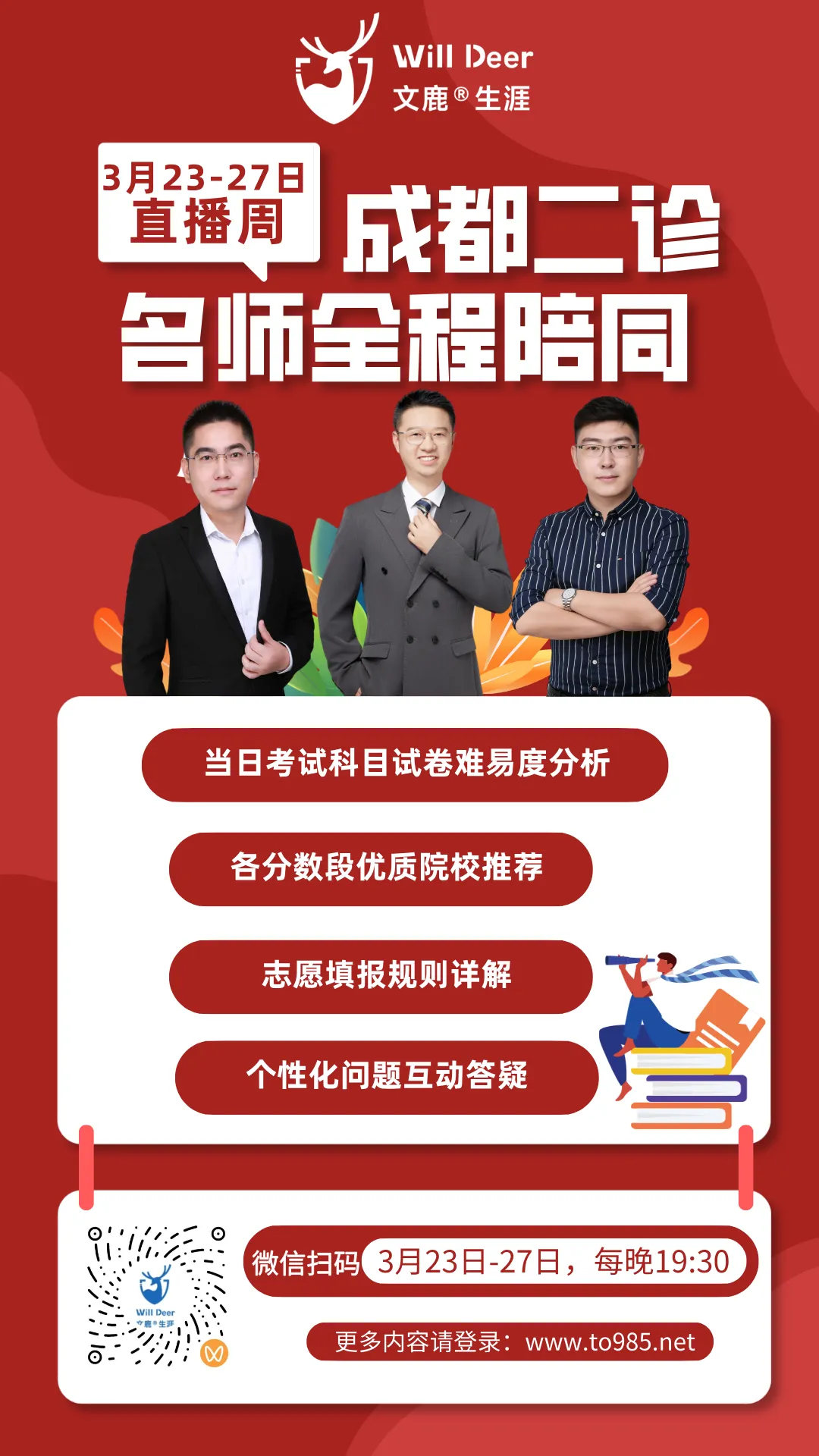 26年二诊语文/数学试卷及答案出炉啦! 第23张