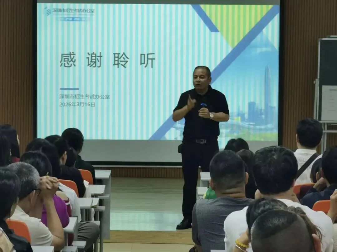 家校同心 共筑中考梦 第20张