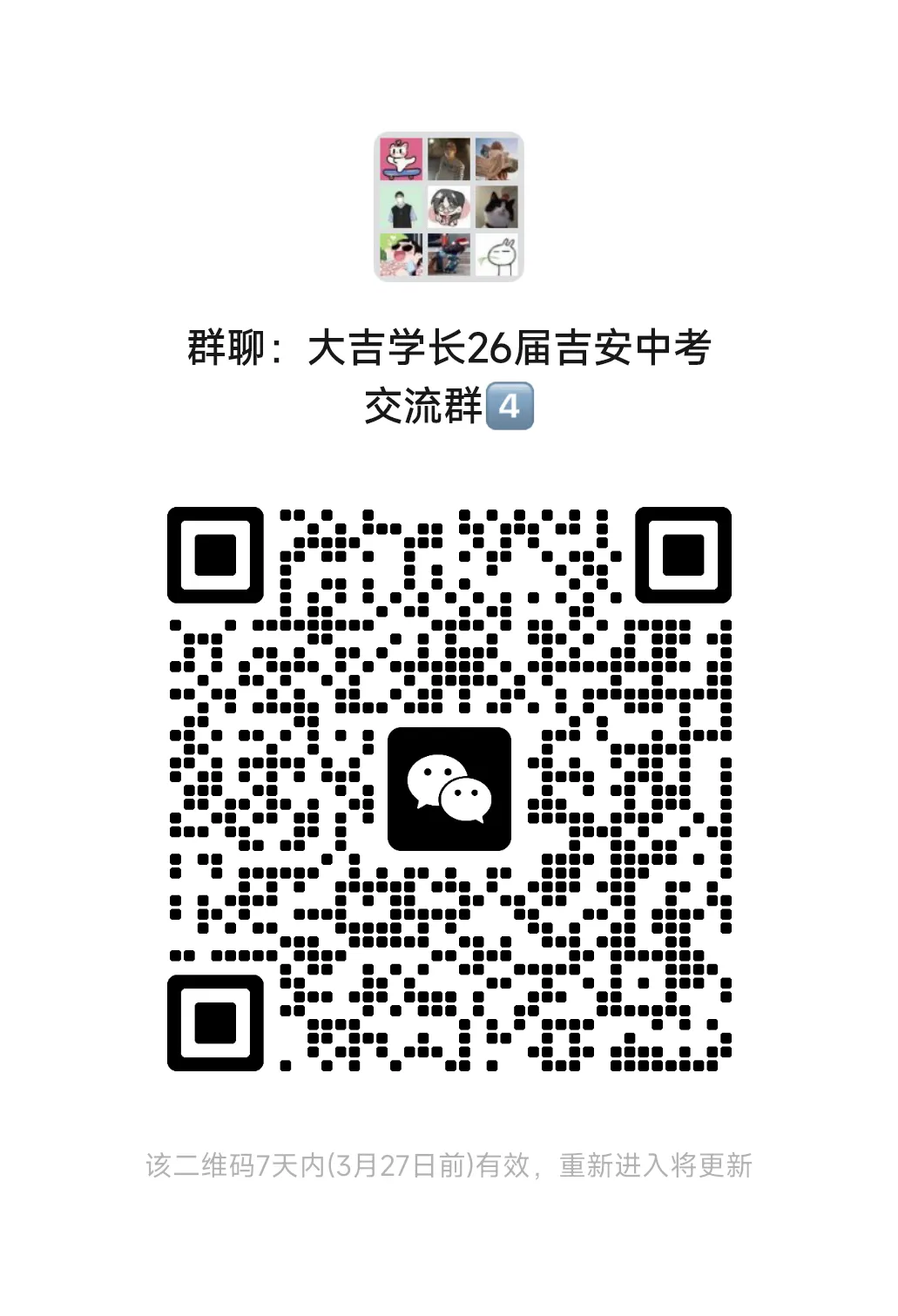 试卷分享丨2026年中考第一次模拟考试数学试卷+答案 第5张
