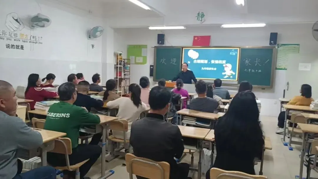 家校同心 共筑中考梦 第24张