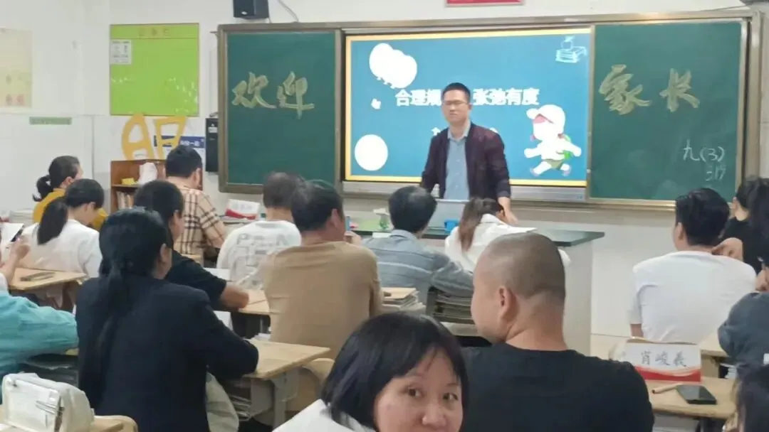 家校同心 共筑中考梦 第25张