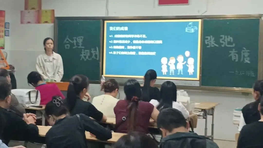 家校同心 共筑中考梦 第26张