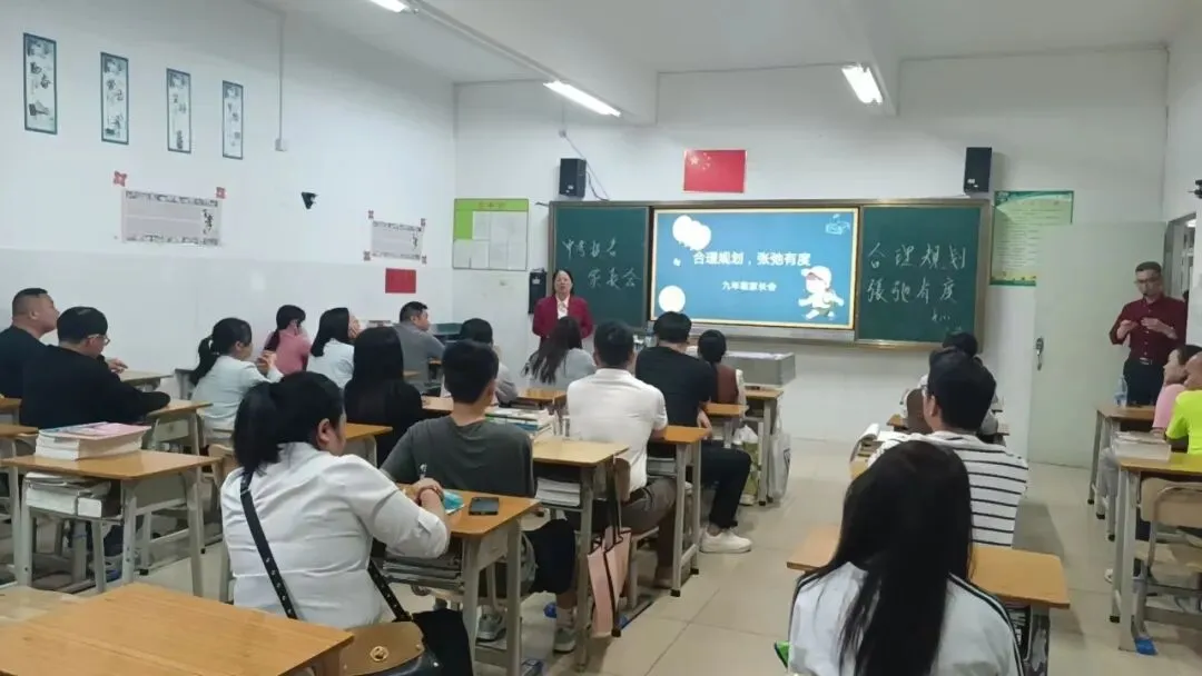 家校同心 共筑中考梦 第29张