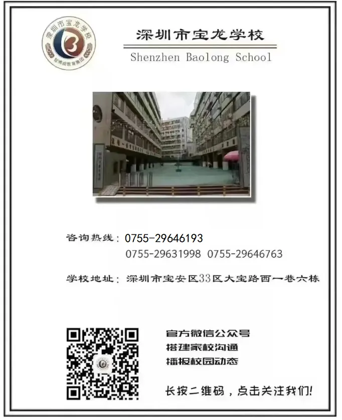 家校同心 共筑中考梦 第33张