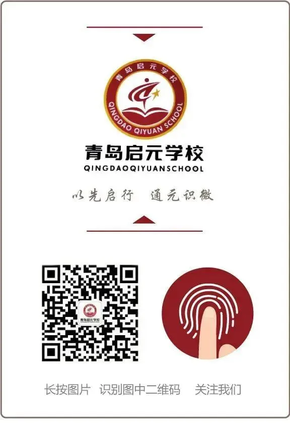 【启元•教学科研】研真题•明方向•细策略——青岛启元学校初中数学组开展中考专题教研活动 第4张 【启元•教学科研】研真题•明方向•细策略——青岛启元学校初中数学组开展中考专题教研活动 第4张